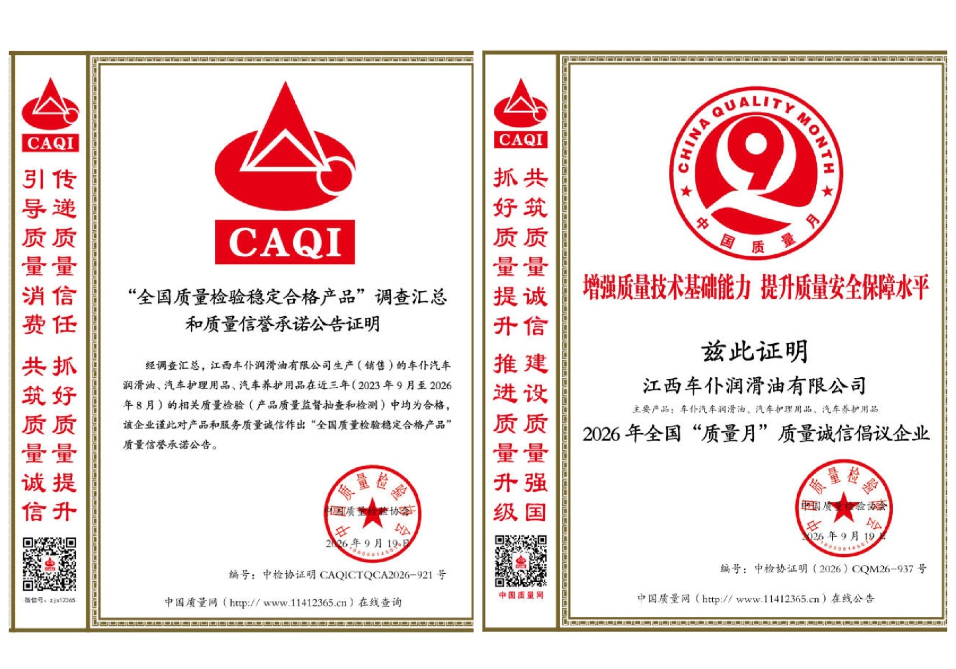 微信图片_20261008153645_151_85.jpg
