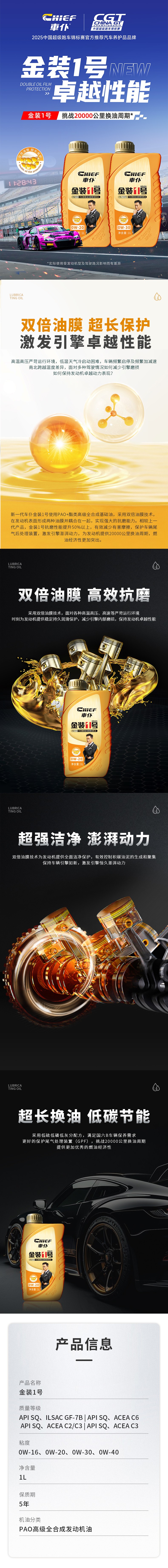金装一号.jpg